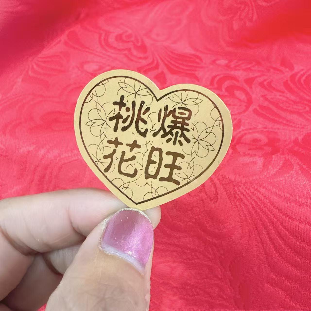 $9.9 Includes All Fees- Letitdao Quantum Abundance Phone Sticker Horse Year Digital Manifestation Seal for Wealth Flow & Financial Blessings Heart Design