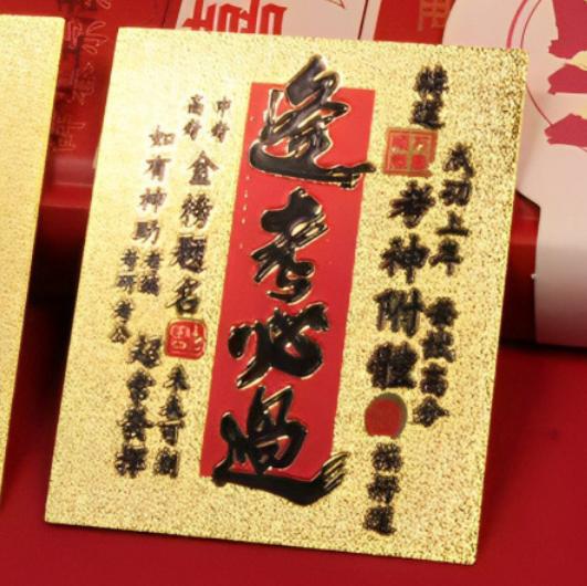 $9.9 Includes All Fees- Letitdao Quantum Success Sticker Golden Manifestation Seal for Career Growth & Exam Victory Energy Activation Patch