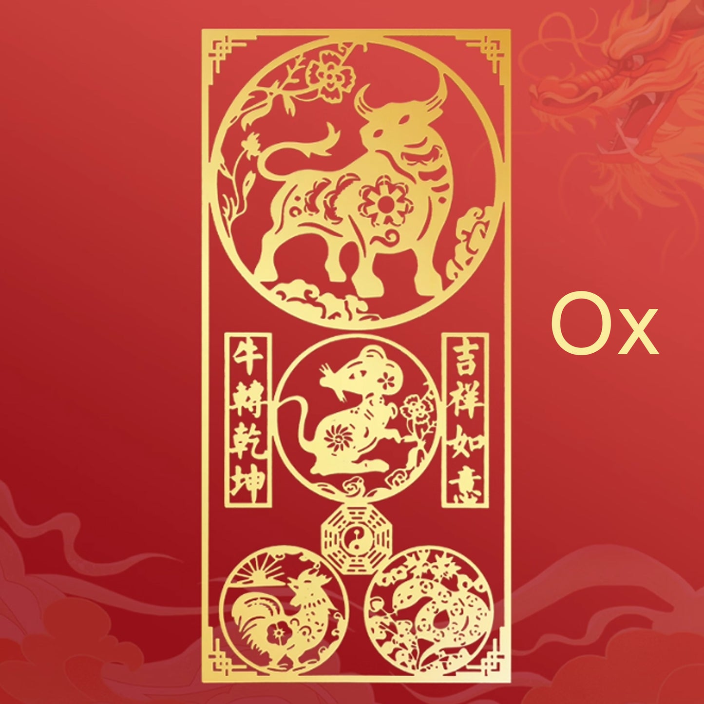 手机贴纸专属金属生肖护身符 | 个性化礼物
