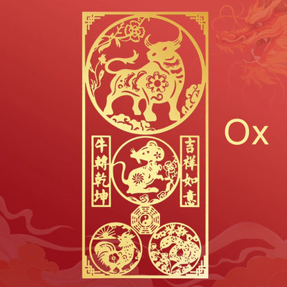 手机贴纸专属金属生肖护身符 | 个性化礼物