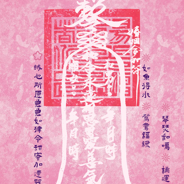 Vow Keeper E-Talisman｜Shielded By The God Of Oaths Love