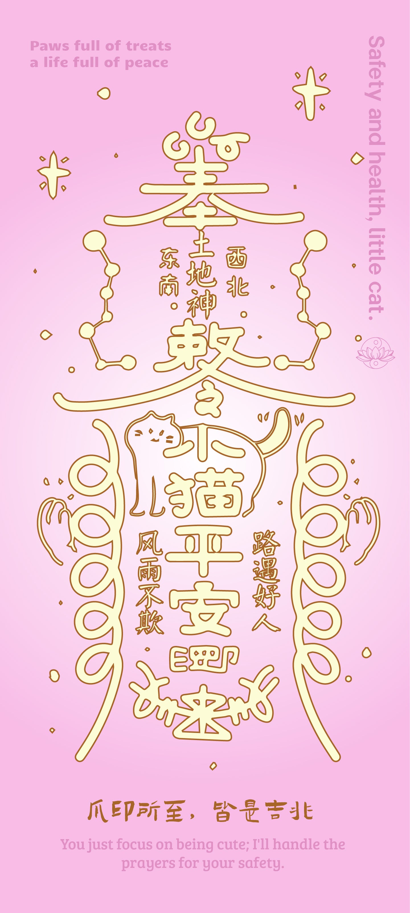 Mindful Guardian Cat Amulet Digital Talisman for Emotional Balance & Positive Focus Portable Spiritual Tool