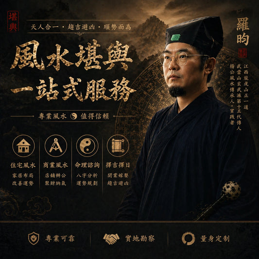 One-stop Feng Shui and geomancy services