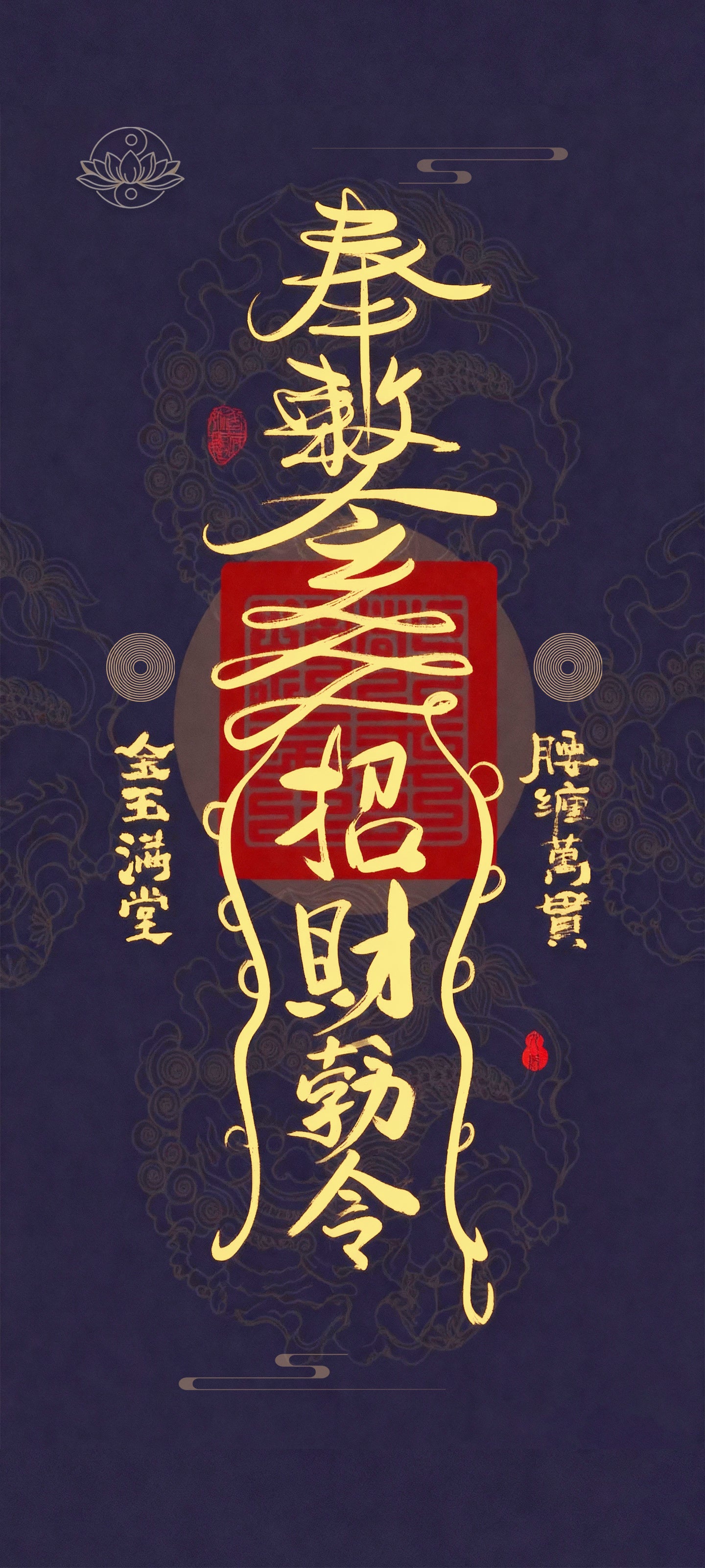 Rolling Wealth E-Talisman｜Empowered by the Five Gods of Fortune