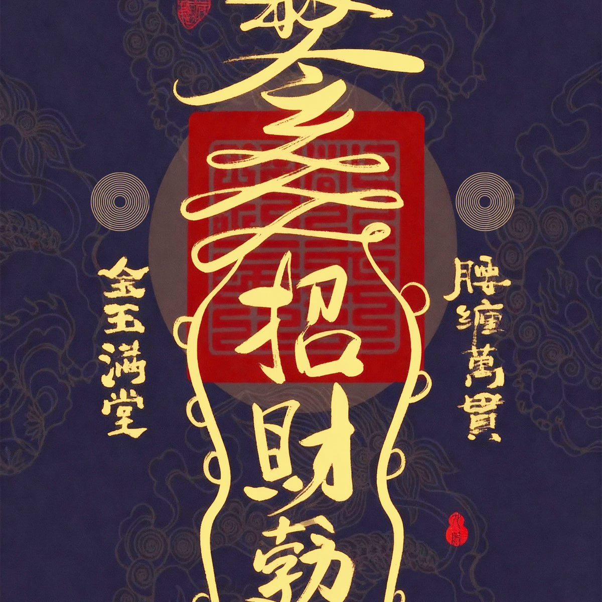 Rolling Wealth E-Talisman｜Empowered by the Five Gods of Fortune