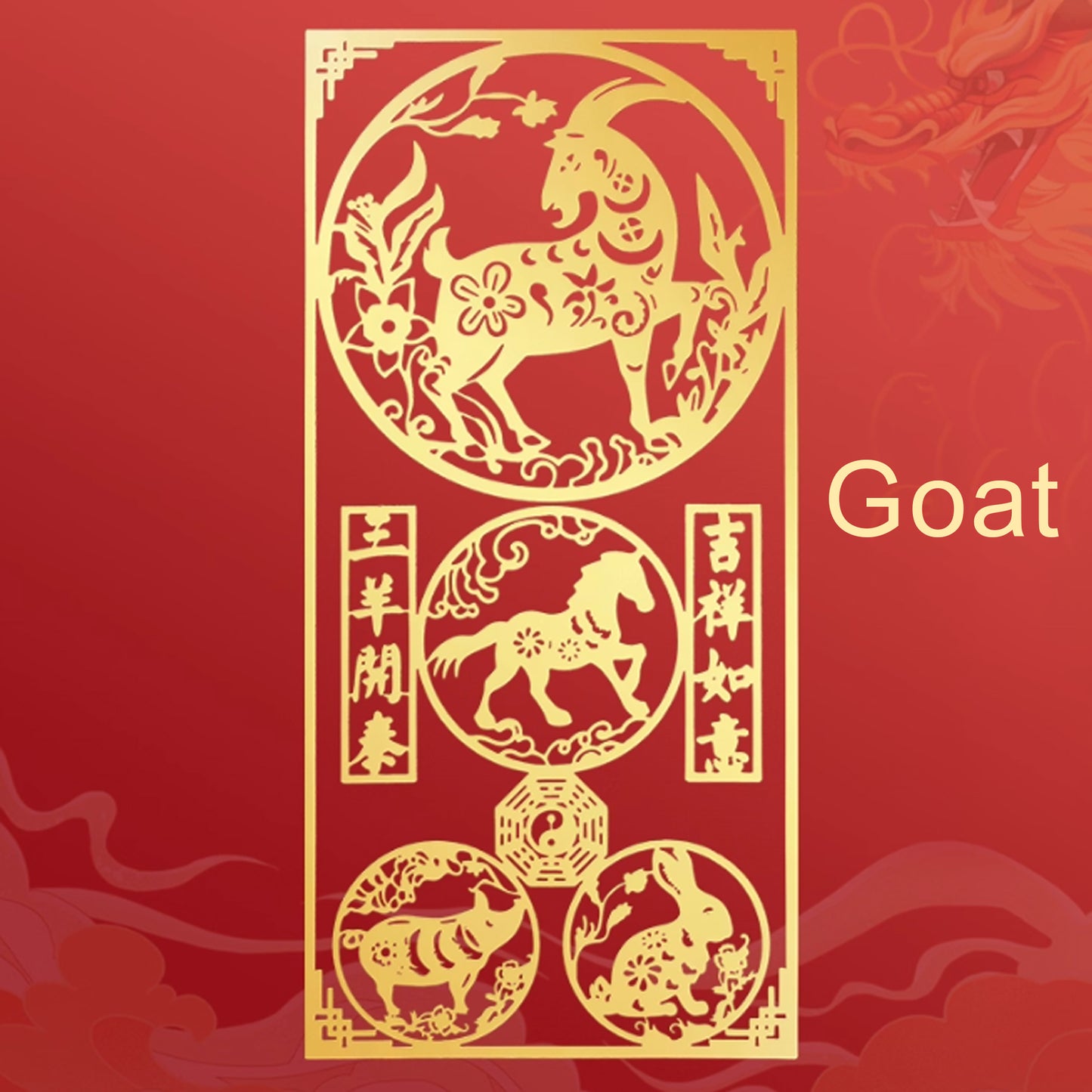 手机贴纸专属金属生肖护身符 | 个性化礼物
