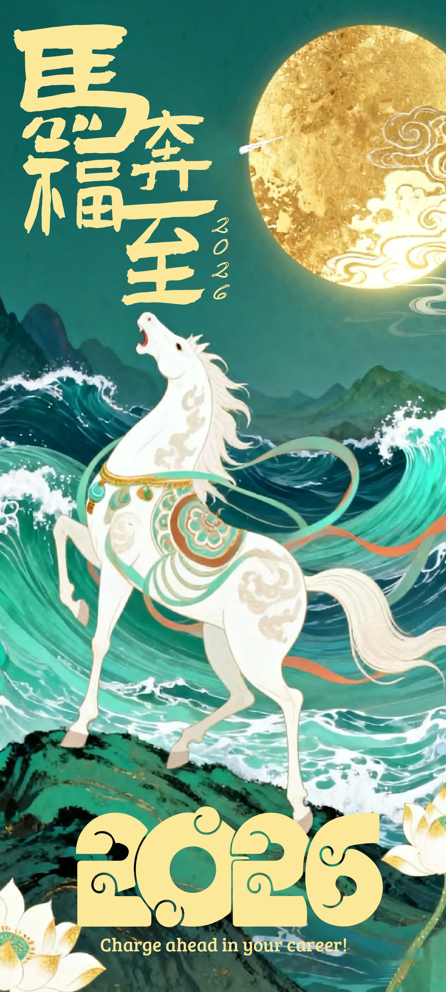 Letitdao Galloping Abundance Wallpaper Horse Momentum Design For Swift Manifestation Digital Velocity Energy