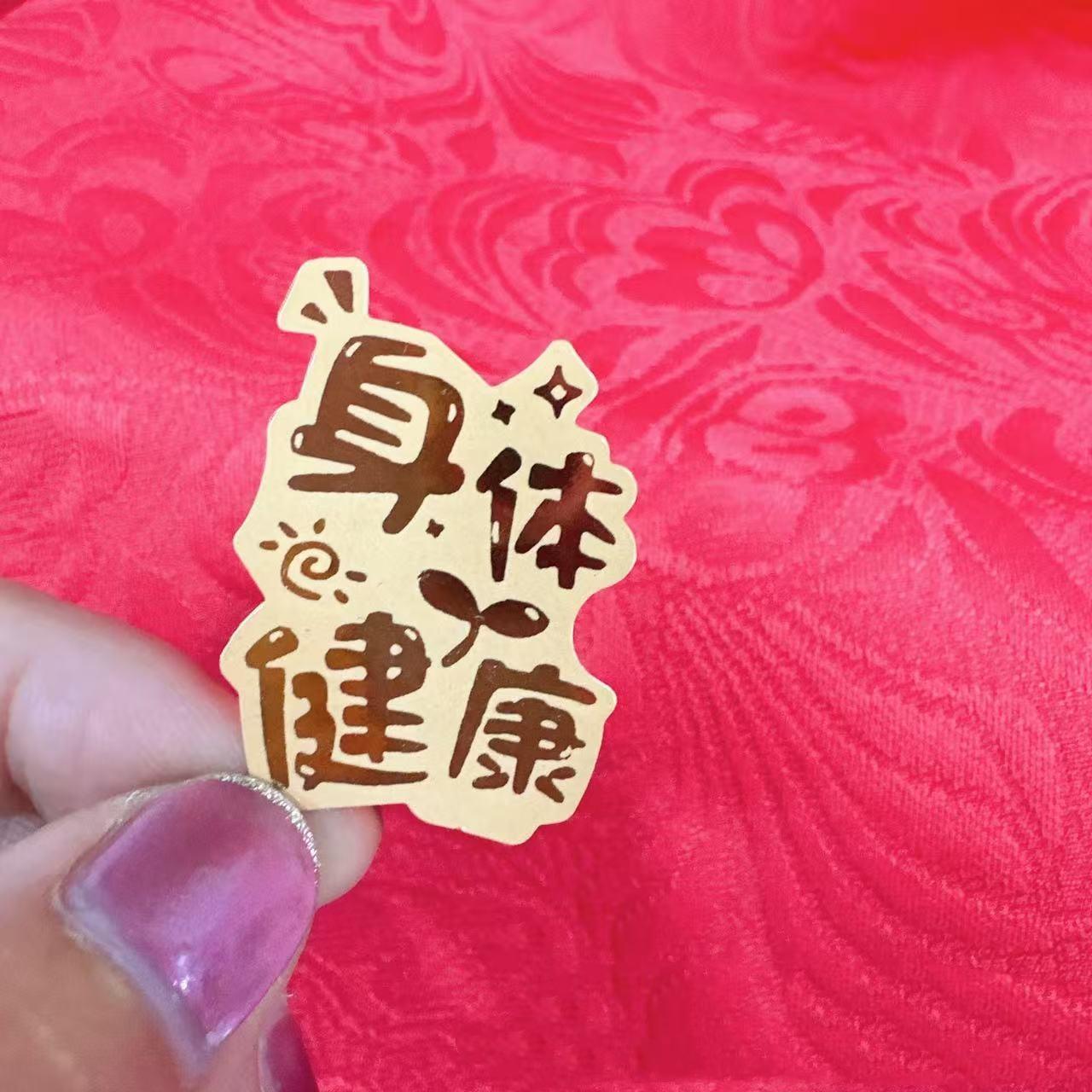 $9.9 Includes All Fees- Letitdao Quantum Abundance Phone Sticker Horse Year Digital Manifestation Seal for Wealth Flow & Financial Blessings Heart Design