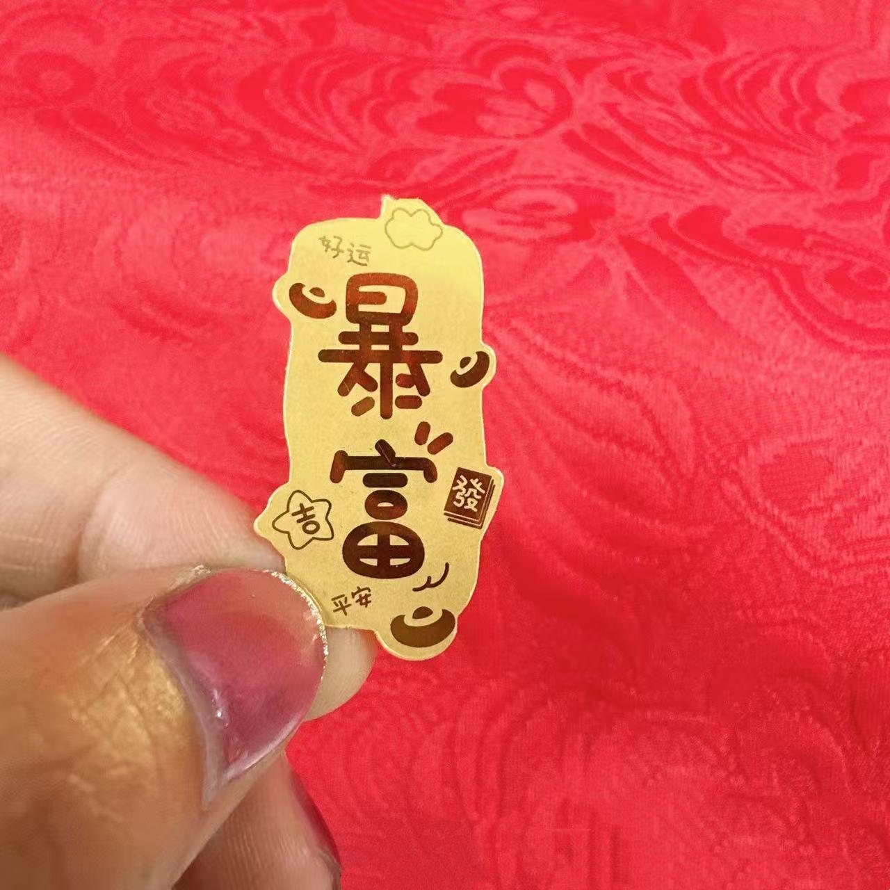 $9.9 Includes All Fees- Letitdao Quantum Abundance Phone Sticker Horse Year Digital Manifestation Seal for Wealth Flow & Financial Blessings Heart Design