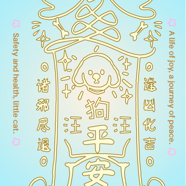 Loyal Guardian Dog E-Talisman Energy Shielding Amulet for Home Protection & Anxiety Relief Spiritual Pet Owner's Companion