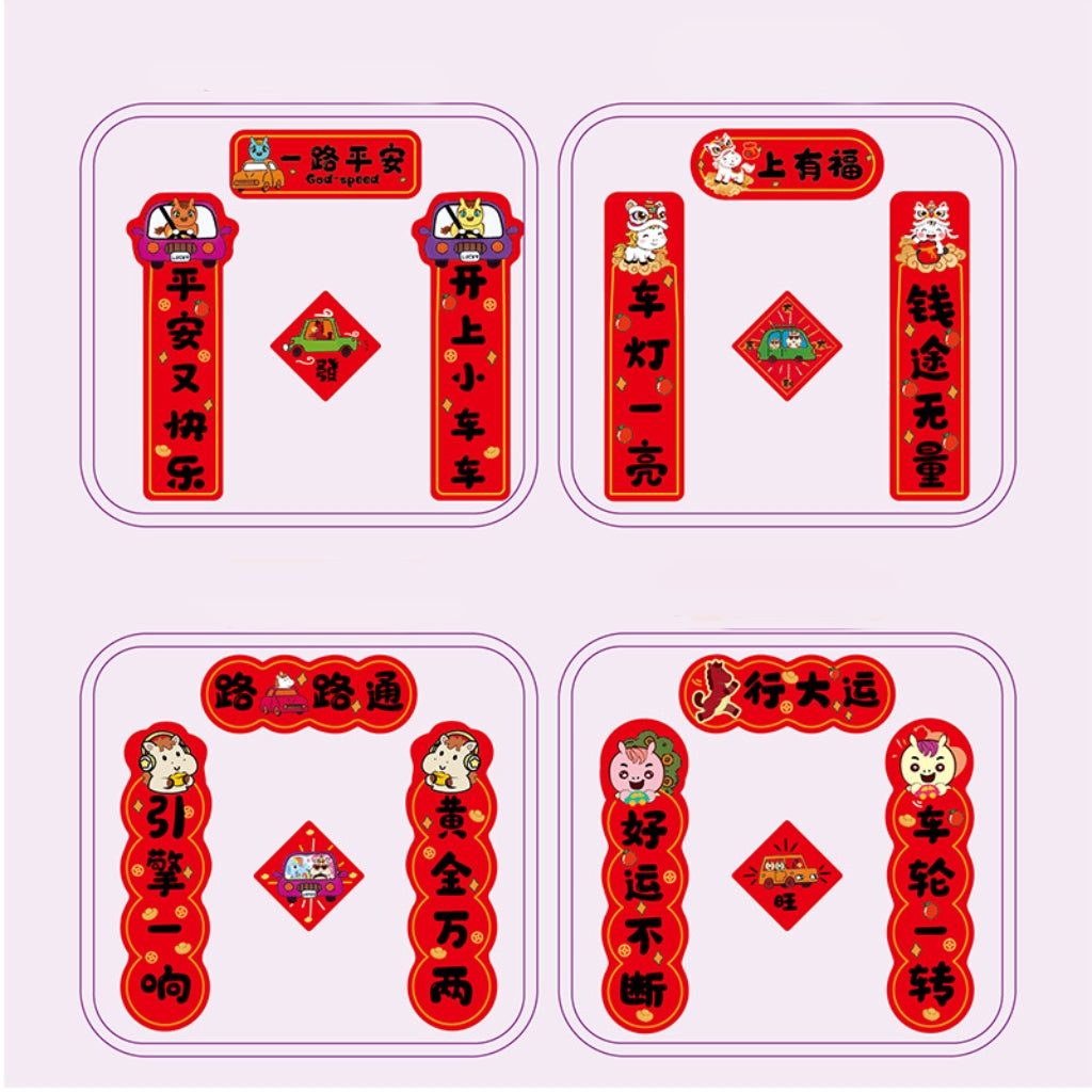 $9.9 Includes All Fees-Letitdao Magnetic Car Couplets 2026 Horse Year Set For Vehicle Doors Damage-Free Auto Decor