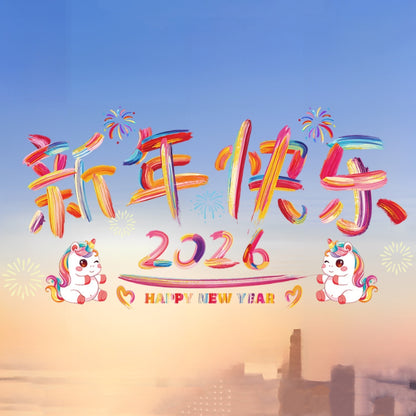 $9.9 含所有费用-乐逸道双节窗户贴 2026 马年设计 新年&春节静电贴灯光装饰