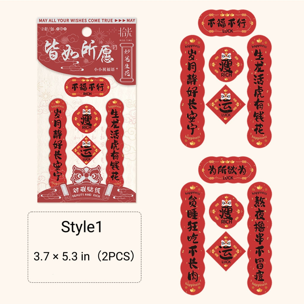 $9.9 Includes All Fees-Letitdao "Daily Fortune" Chinese Sticker Pack Traditional Design for Journal Cup & Phone Multi-surface Blessing Decor