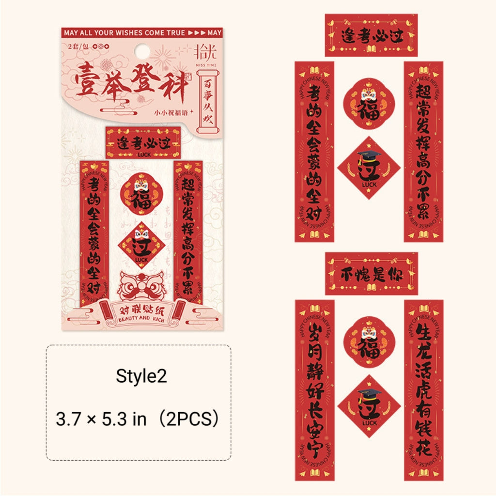 $9.9 Includes All Fees-Letitdao "Daily Fortune" Chinese Sticker Pack Traditional Design for Journal Cup & Phone Multi-surface Blessing Decor