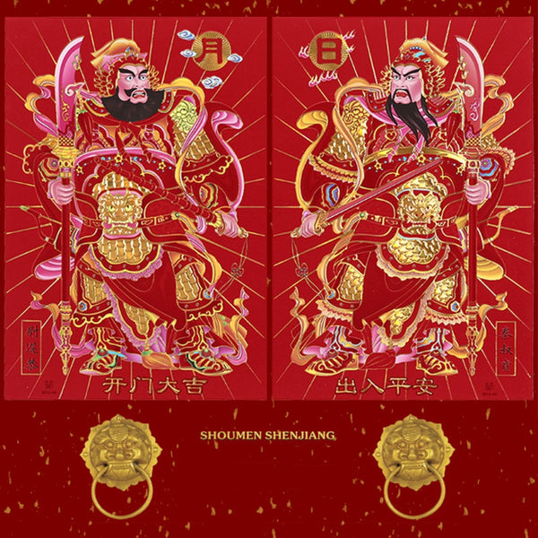 $9.9 Includes All Fees-Letitdao Traditional Door Guardians Velvet Gold General Portraits for Chinese New Year Cultural Protection Art