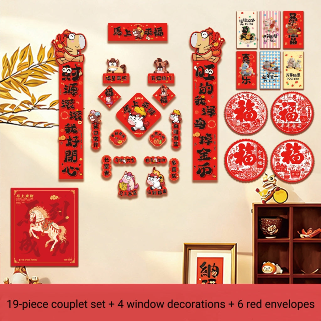 Letitdao 2026 Horse Year Home Set Cartoon Couplets & Decor Complete Pack New Year Family Fortune System