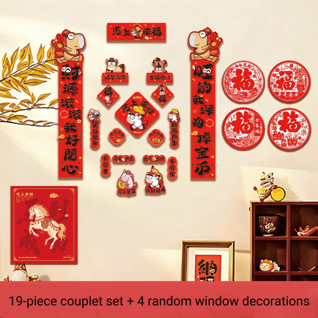Letitdao 2026 Horse Year Home Set Cartoon Couplets & Decor Complete Pack New Year Family Fortune System