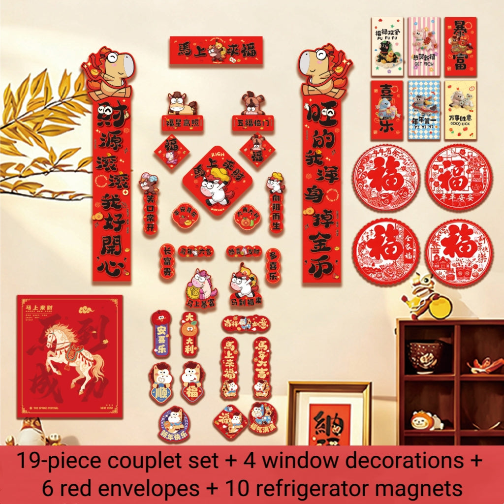 Letitdao 2026 Horse Year Home Set Cartoon Couplets & Decor Complete Pack New Year Family Fortune System