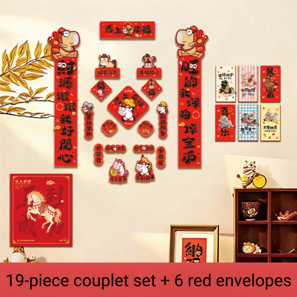 Letitdao 2026 Horse Year Home Set Cartoon Couplets & Decor Complete Pack New Year Family Fortune System