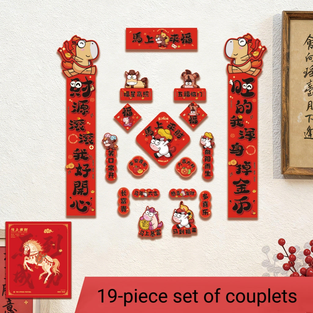 Letitdao 2026 Horse Year Home Set Cartoon Couplets & Decor Complete Pack New Year Family Fortune System