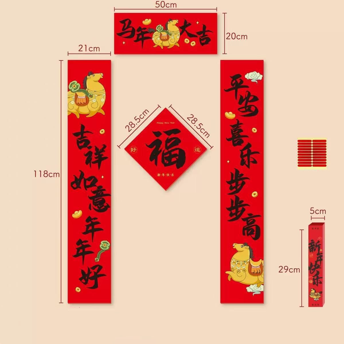 $9.9 Includes All Fees-Letitdao Shaped Couplet Fortune Set 2026 Horse Year Creative Designs & "Fu" Kit Modular New Year Decor