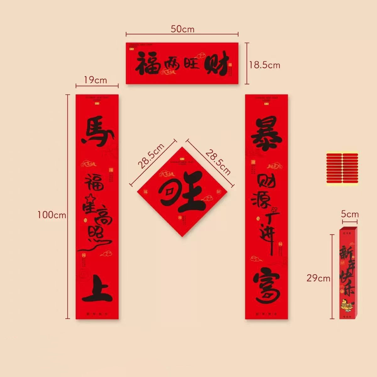 $9.9 Includes All Fees-Letitdao Shaped Couplet Fortune Set 2026 Horse Year Creative Designs & "Fu" Kit Modular New Year Decor