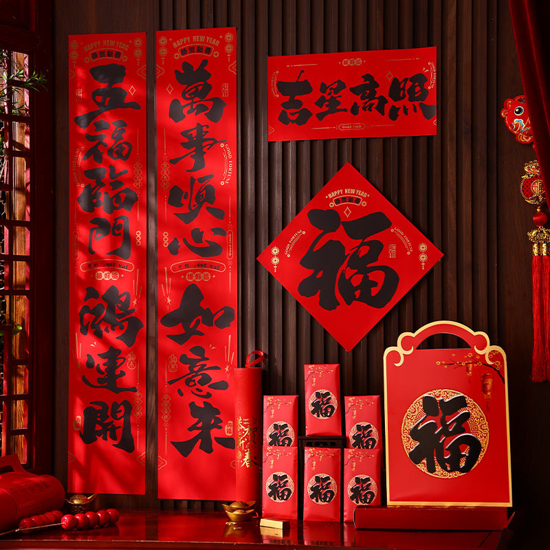 $9.9 Includes All Fees-Letitdao Custom 2026 Horse Year Set Gilded Couplets & Packets Made to Order Premium New Year Fortune System