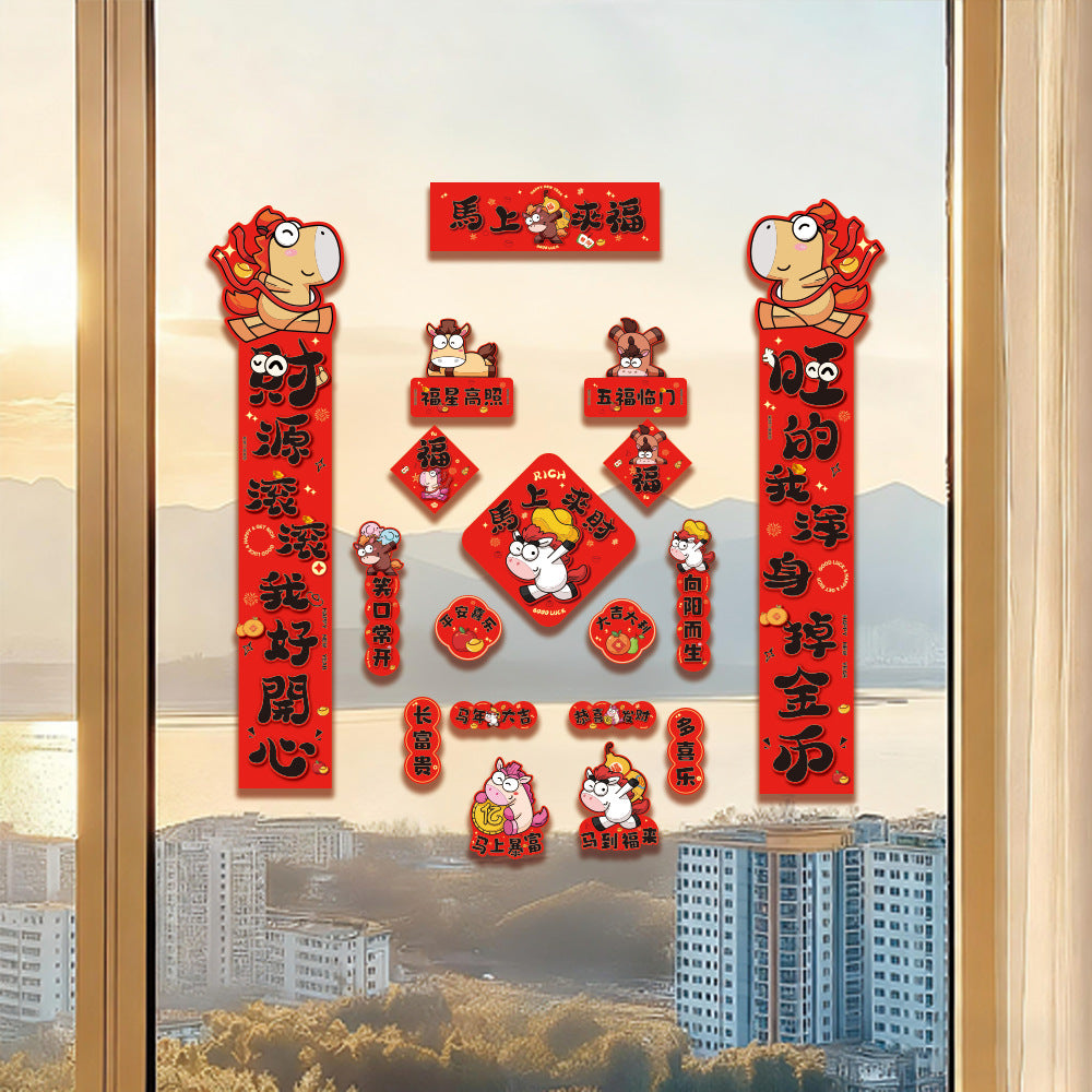 Letitdao 2026 Horse Year Home Set Cartoon Couplets & Decor Complete Pack New Year Family Fortune System