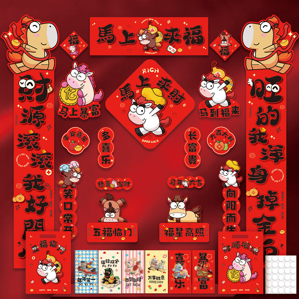 Letitdao 2026 Horse Year Home Set Cartoon Couplets & Decor Complete Pack New Year Family Fortune System