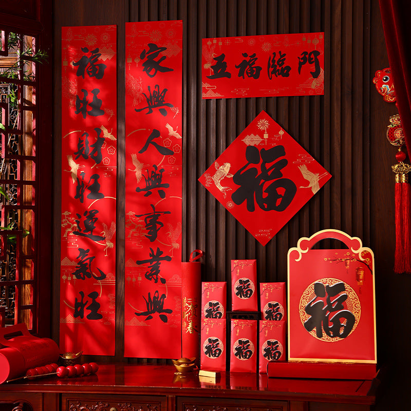 $9.9 Includes All Fees-Letitdao Custom 2026 Horse Year Set Gilded Couplets & Packets Made to Order Premium New Year Fortune System