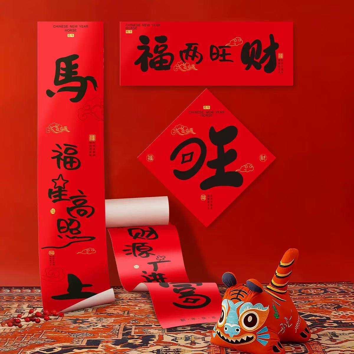 $9.9 Includes All Fees-Letitdao Shaped Couplet Fortune Set 2026 Horse Year Creative Designs & "Fu" Kit Modular New Year Decor