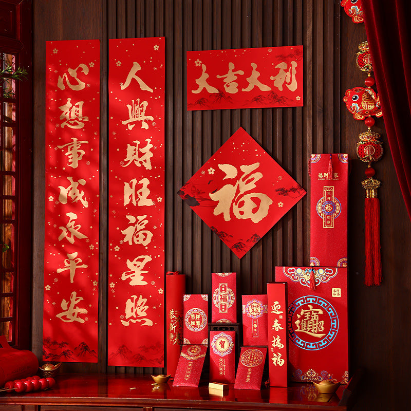 Letitdao Custom 2026 Horse Year Set Gilded Couplets & Packets Made to Order Premium New Year Fortune System